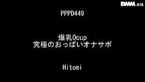 Teaser: PPPD-449 - Pt.1