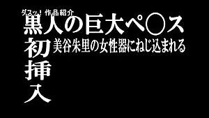 Mitani Akari learns about bbc DASD-430