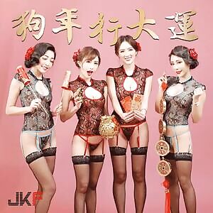 Happy Chinese New Year!